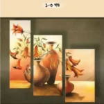 মাওয়ায়েযে আবরার ১ম-৩য় খণ্ড