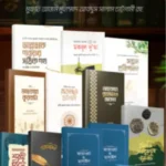 চাটগামী প্যাকেজ