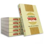 তাজাল্লিয়াতে সফদার
