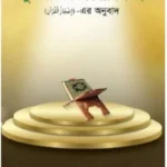 কুরআনের অলৌকিকতা