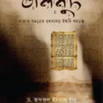 তালমুদ