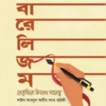 লিবারেলিজম