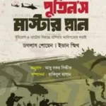 পুতিন’স মাস্টার প্লান