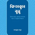 কিতাবুল বুয়ু
