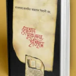 কুরআন সংকলনের ইতিহাস