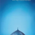 খুশূ-খুযূ