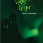 বড়দের বড়গুণ