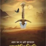 ওয়ান অব দ্য গ্রেট সুলতানস আলাউদ্দিন খিলজী